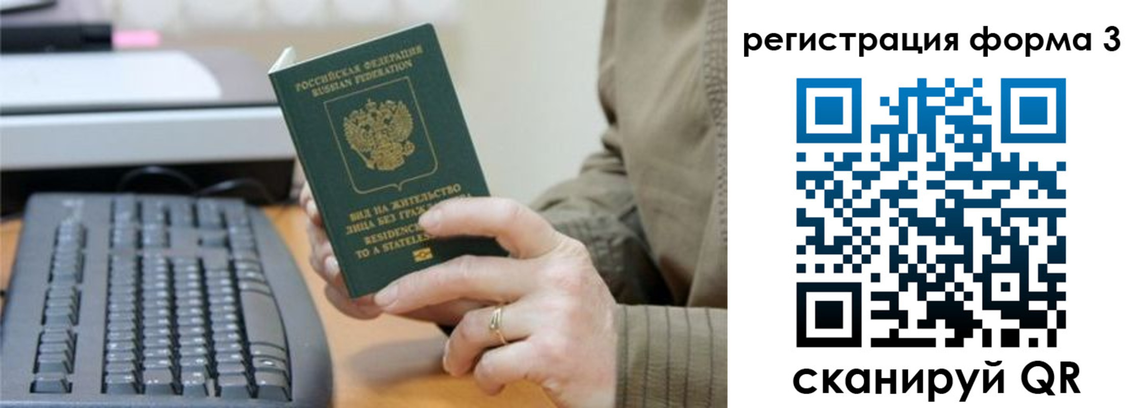 где прописаться в Сорске