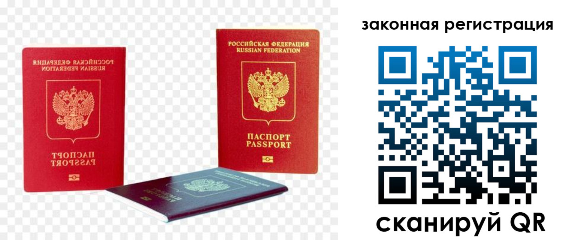 временная регистрация законно в Сорске