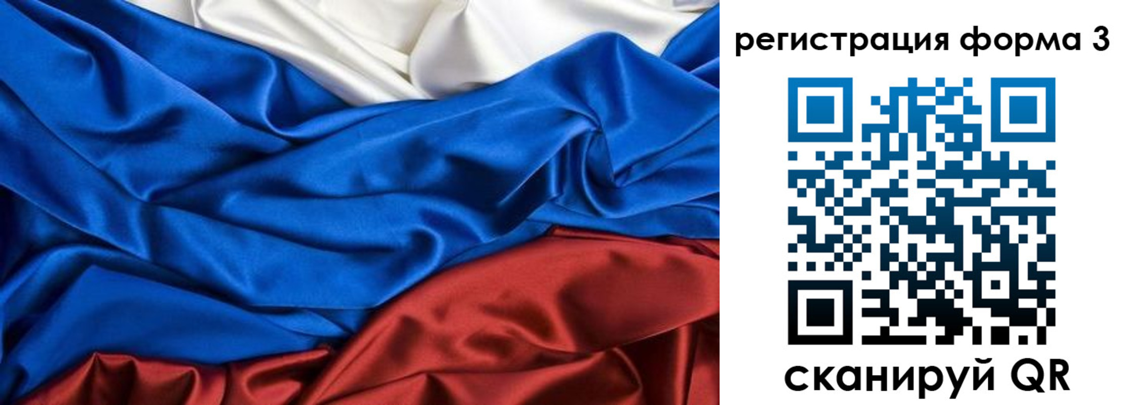 временная регистрация надежно в Сорске