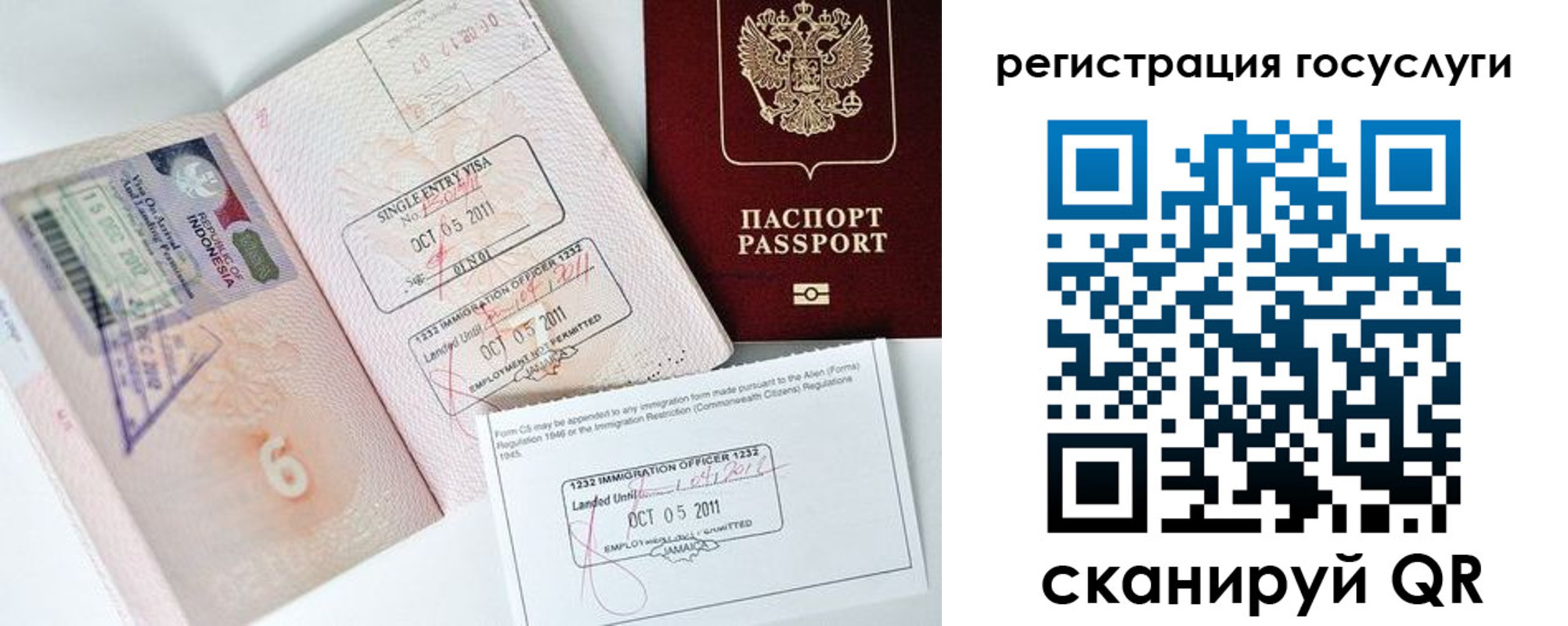 прописка в Сорске
